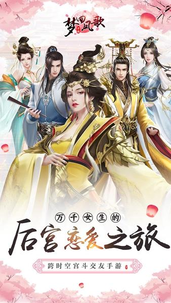 梦回凤歌1