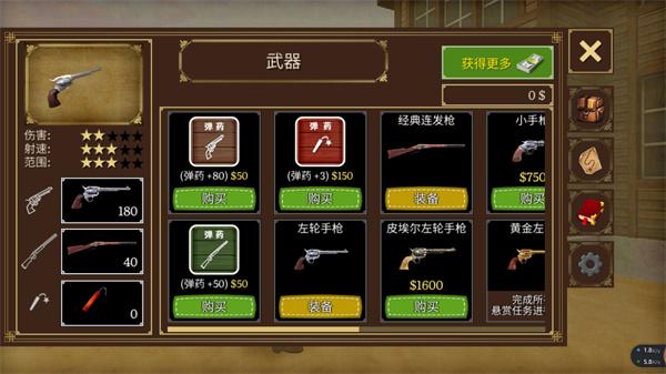 荒野大镖客2汉化版无限金币版截图0