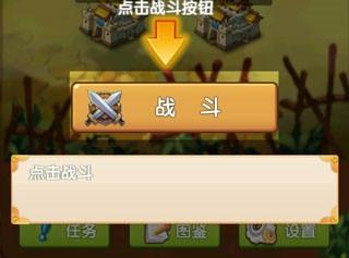 自由三国4