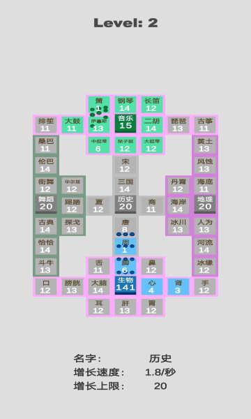 学科对抗赛免广告截图0