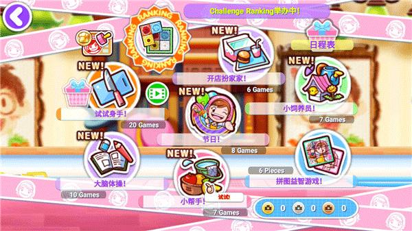 cooking mama2