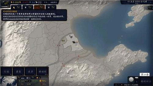 中华上下五千年2两晋南朝最新版 安卓版v2.3截图2