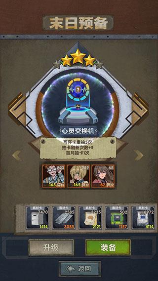 最终的庇护所4