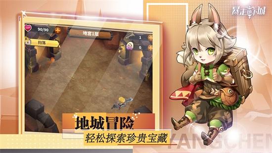 暴走地下城内购解锁版下载截图1