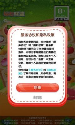 钻石联盟红包版 最新安卓版v2.2.0截图0
