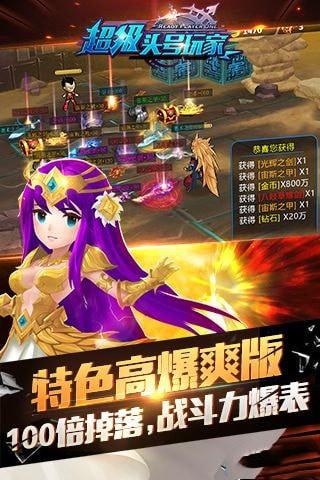 超级头号玩家免费版截图2