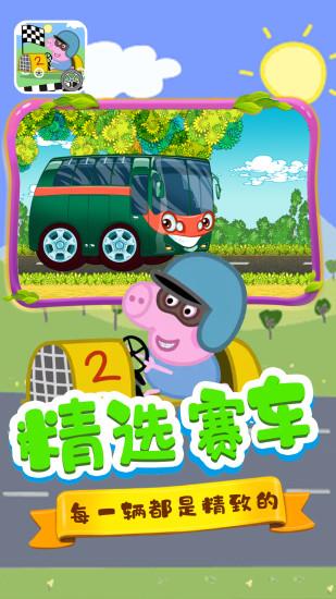 巴拉巴拉小赛车游戏下载截图2