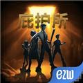 庇护所国际版 安卓版v1.0.4