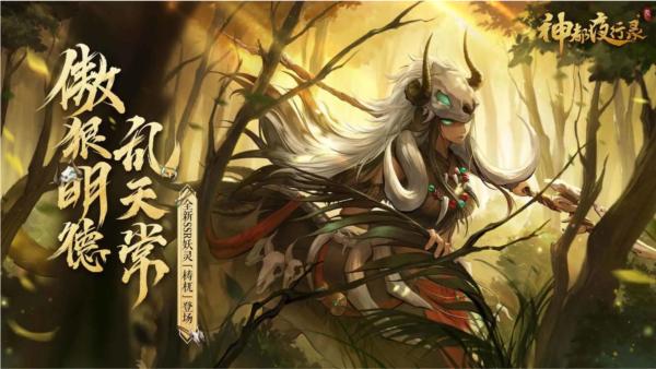 神都夜行录 安卓最新版本v1.0.45截图0