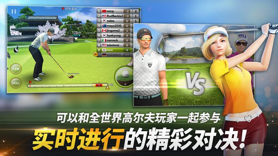 高尔夫之星最新版2023截图0