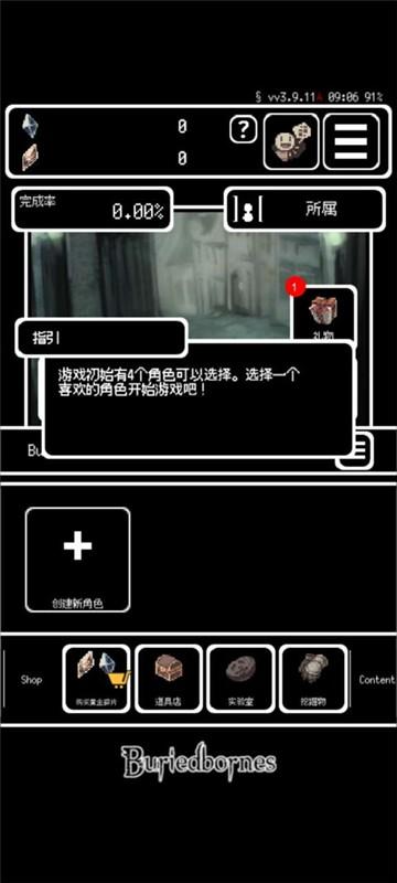 被埋葬的博尔内什中文最新版 安卓版v1.0截图2