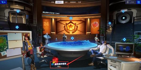fortnite堡垒之夜图片10