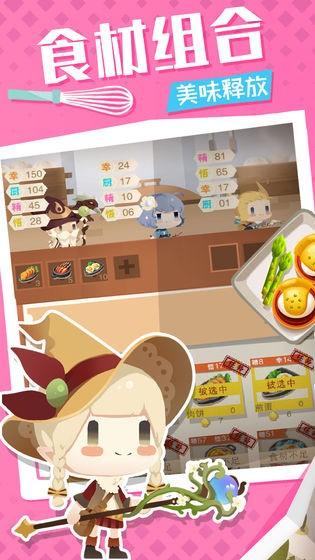 美食小当家无限金币解锁版截图0
