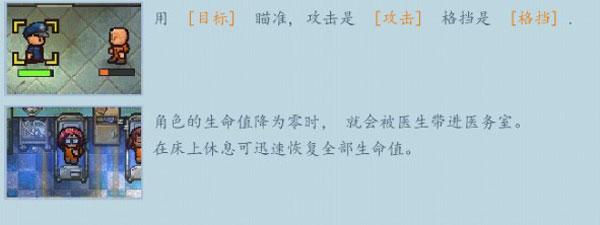 逃脱者2中文版6