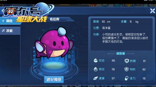 赛尔号星球大战5