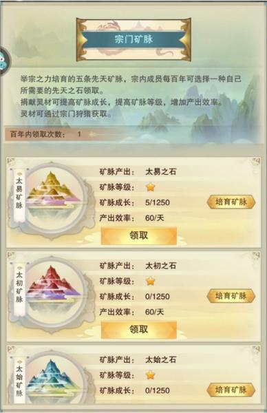 想不想修真4