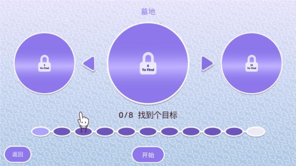 时代之下2寻物之旅7