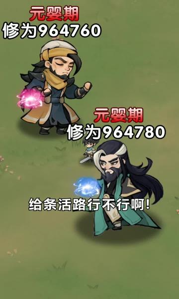 割草大侠截图2