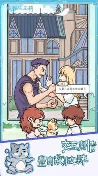 实习生艾莉游戏完整版截图2