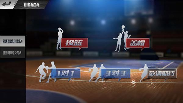 最强NBA22
