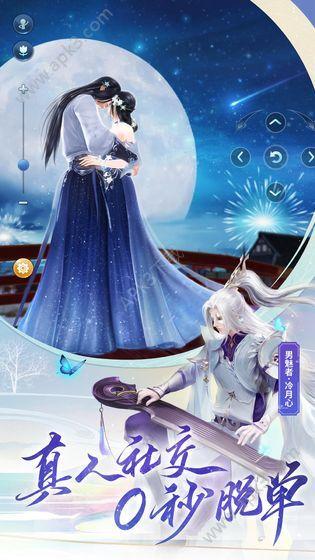 倩女安卓版截图0