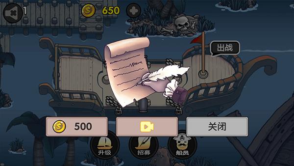 航海赏金猎人 手机版v1.0截图2
