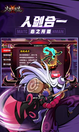 火柴人联盟2最新解锁版下载截图2