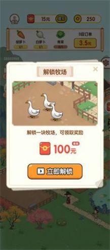 黄金农场游戏截图0