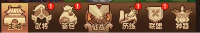  一点三国vivo版17