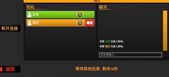 巴士模拟器1