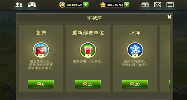 玩具塔防23