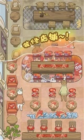 喵之料理大师 最新版v1.4.115截图2