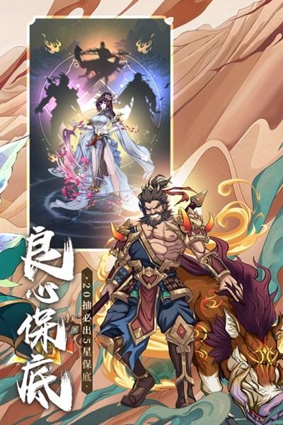 挂机吧兄弟官服 安卓版v4.0.8截图2