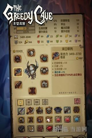 贪婪洞窟中文版 最新安卓版v1.6.2截图3