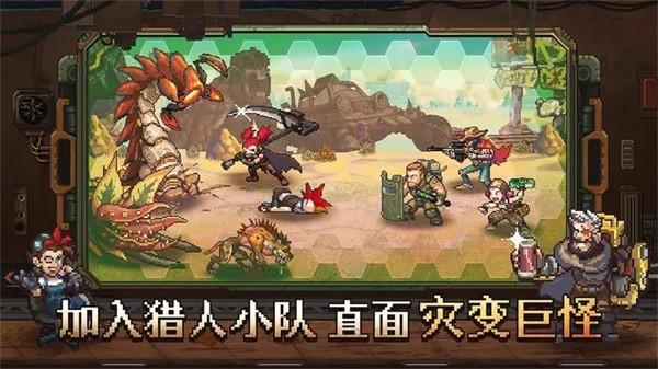家园异星与猎人 安卓版v0.5.0截图1