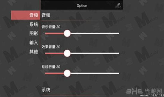 马老弟malody游戏 最新版v4.3.7截图1