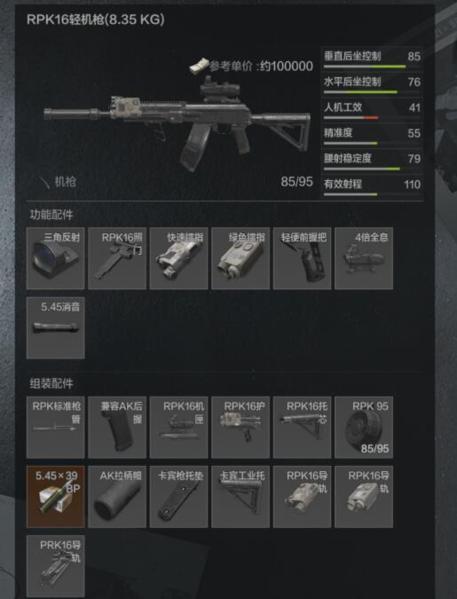 暗区突围图片7