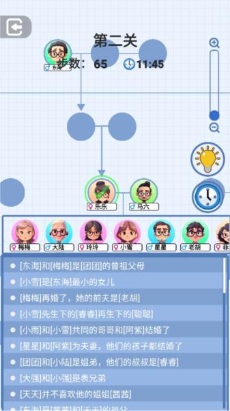 族谱模拟器去广告版 安卓版v1.0截图1