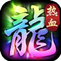 贪玩绿色神器传奇