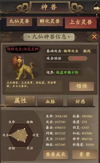 修真江湖4