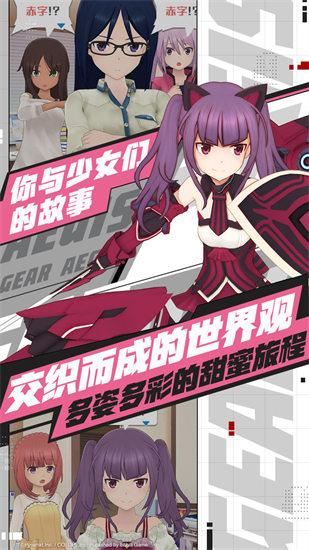 机甲爱丽丝解锁版截图2
