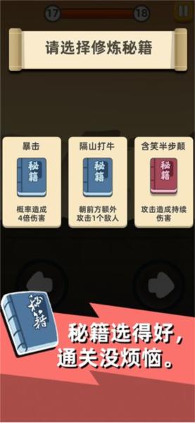 疯狂砍怪兽1