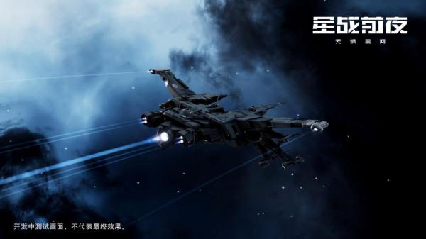 EVE星战前夜无烬星河图片5