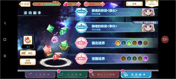 魔法纪录8