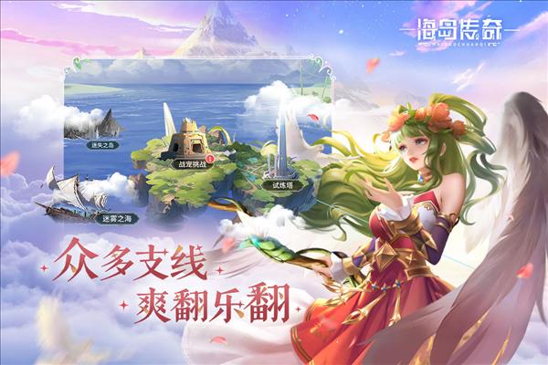 海岛传奇测试服 安卓版v2.0.1截图0