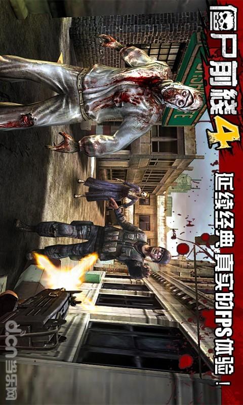 僵尸前线4解锁版截图0