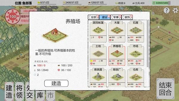 纸上部落2正版 安卓版v1.0截图0