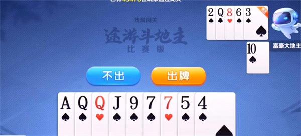 途游斗地主12