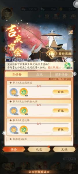 闹闹天宫2图片10