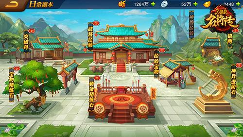 三国杀名将传18